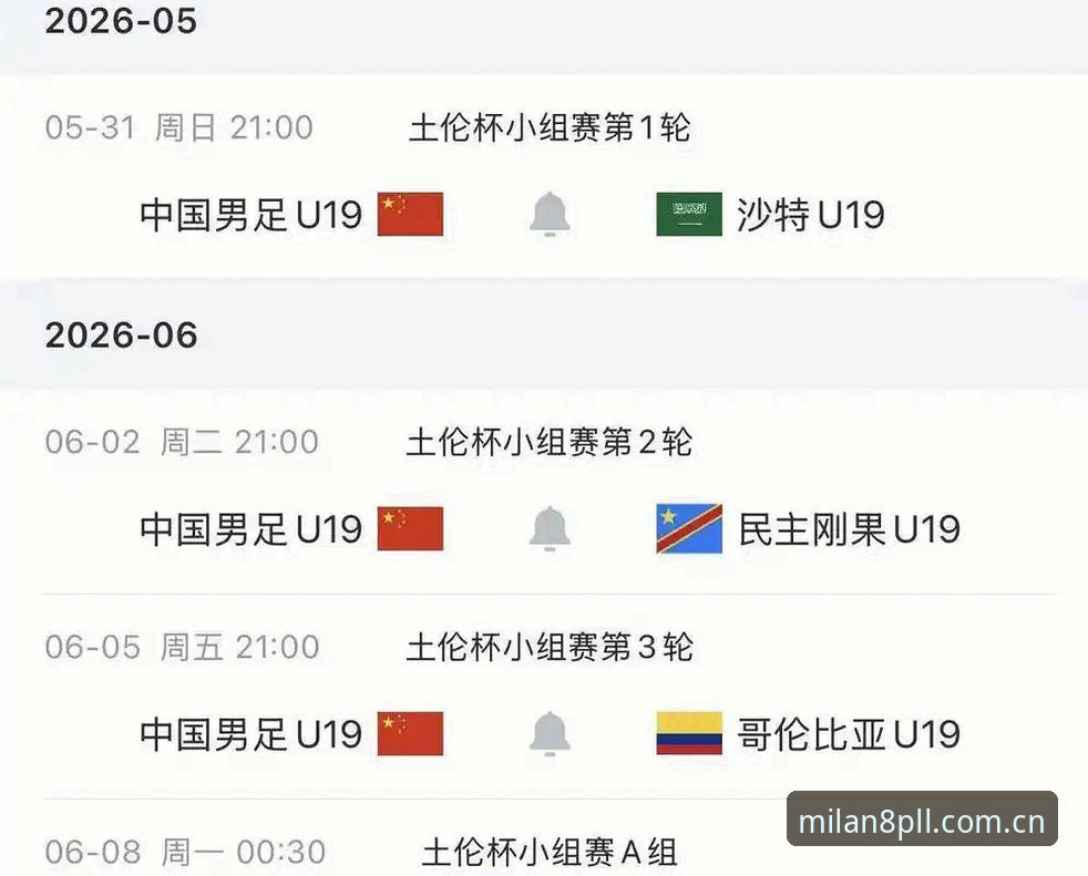 触手可及V3网页入口最新版 U19国足土伦杯数据触目惊心:1次射门暴露青训短板,米兰体育记录溃败全程